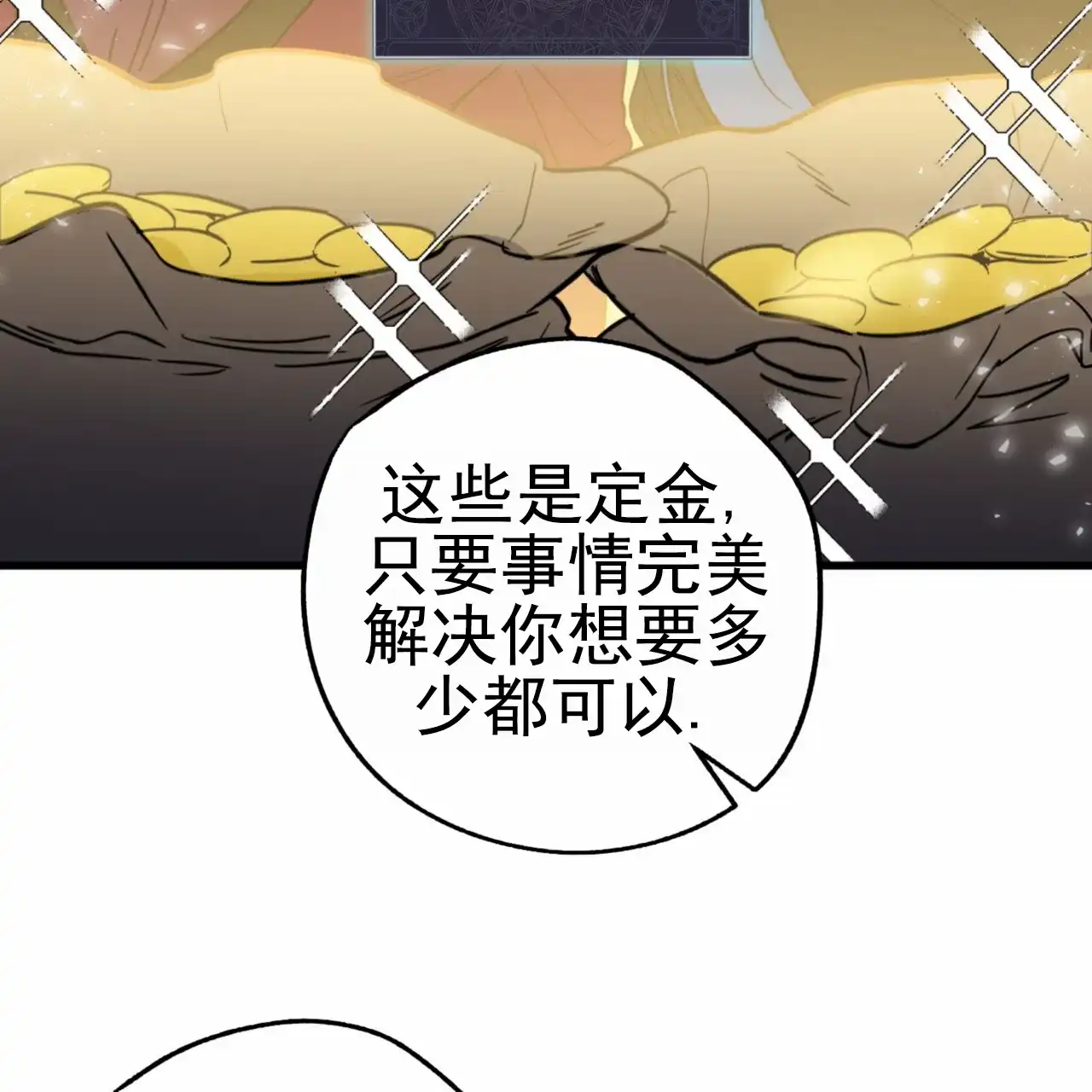 《多人成行》第16话 第43页