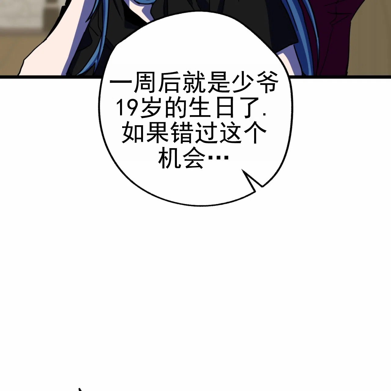 《多人成行》第16话 第10页