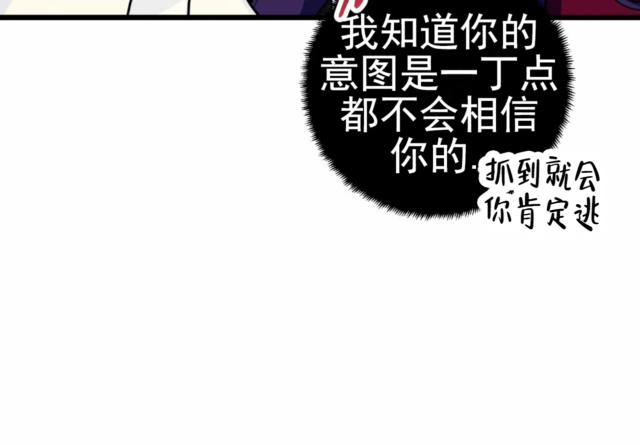 《多人成行》第16话 第19页