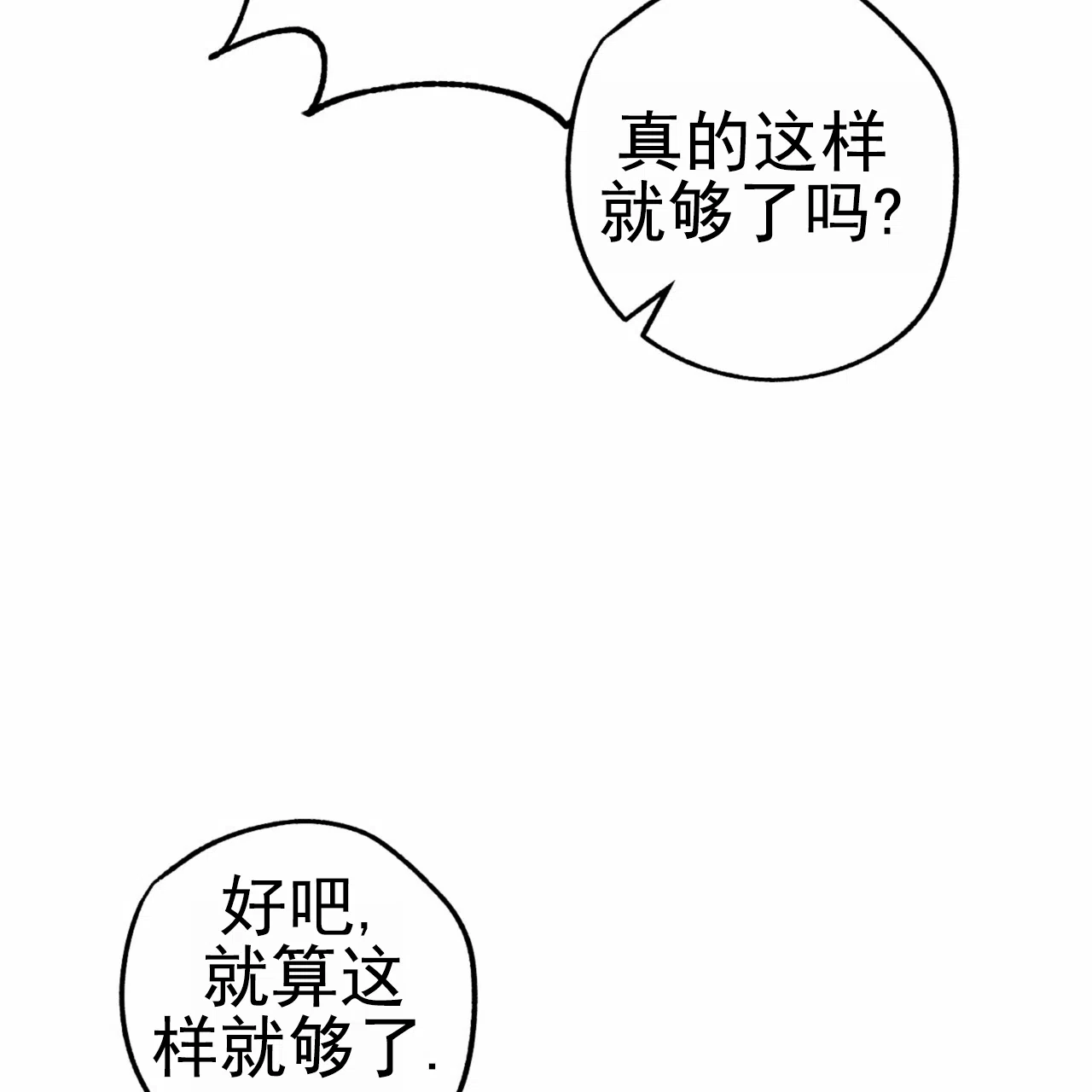 《多人成行》第16话 第38页