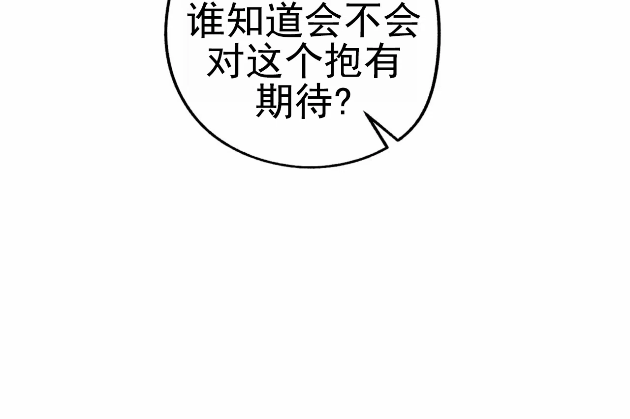 《多人成行》第16话 第35页