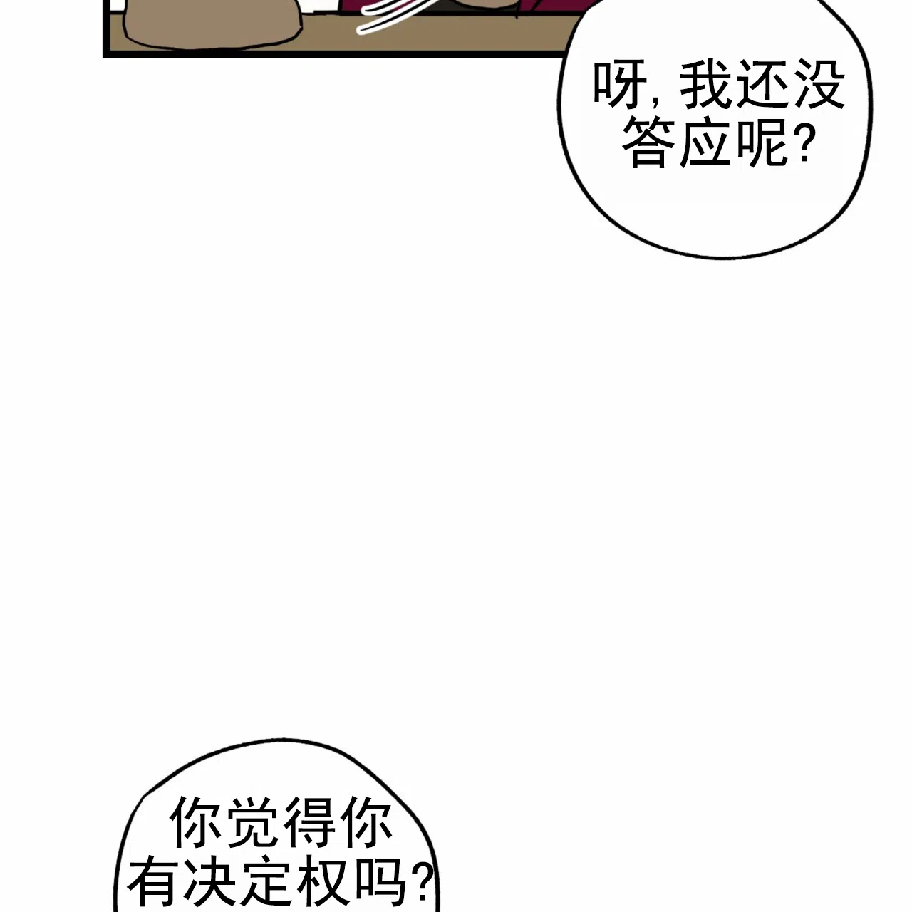 《多人成行》第16话 第45页