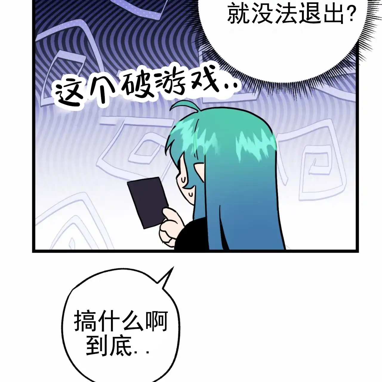 《多人成行》第16话 第52页