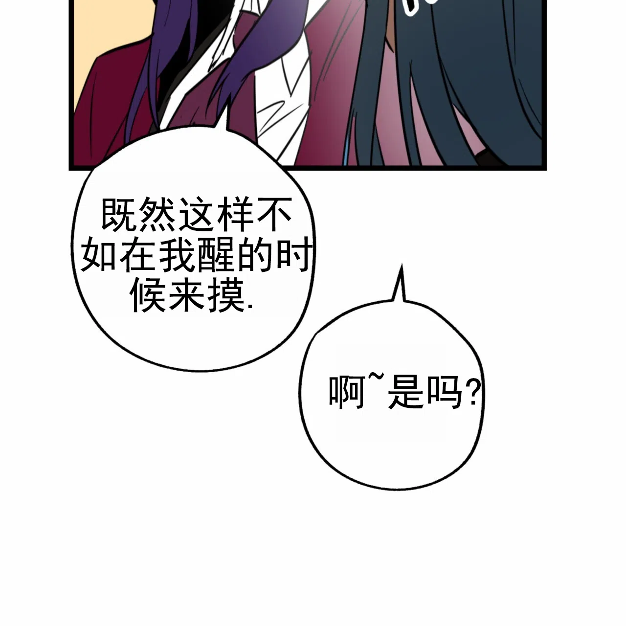 《多人成行》第16话 第47页