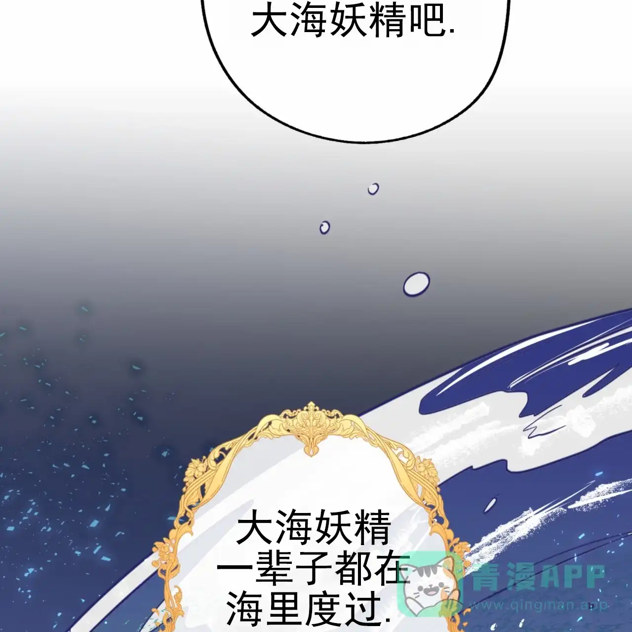《多人成行》第17话 第51页