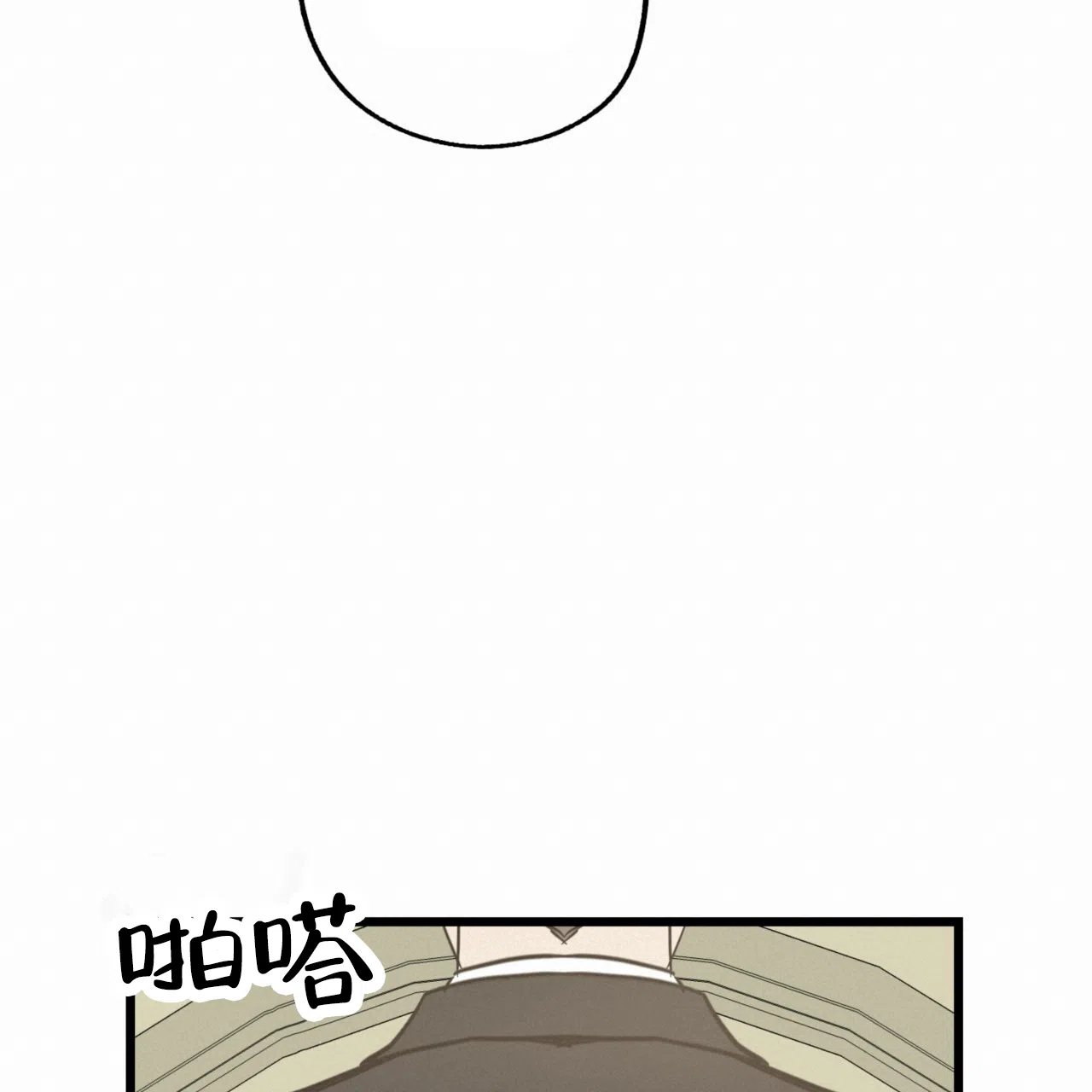 《多人成行》第17话 第37页