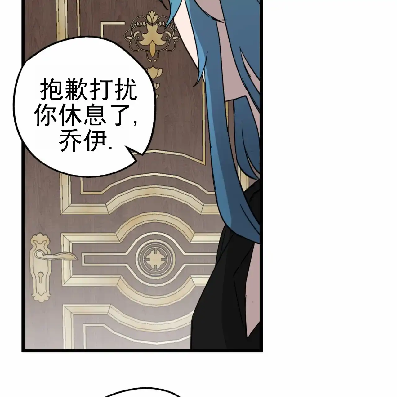 《多人成行》第17话 第24页