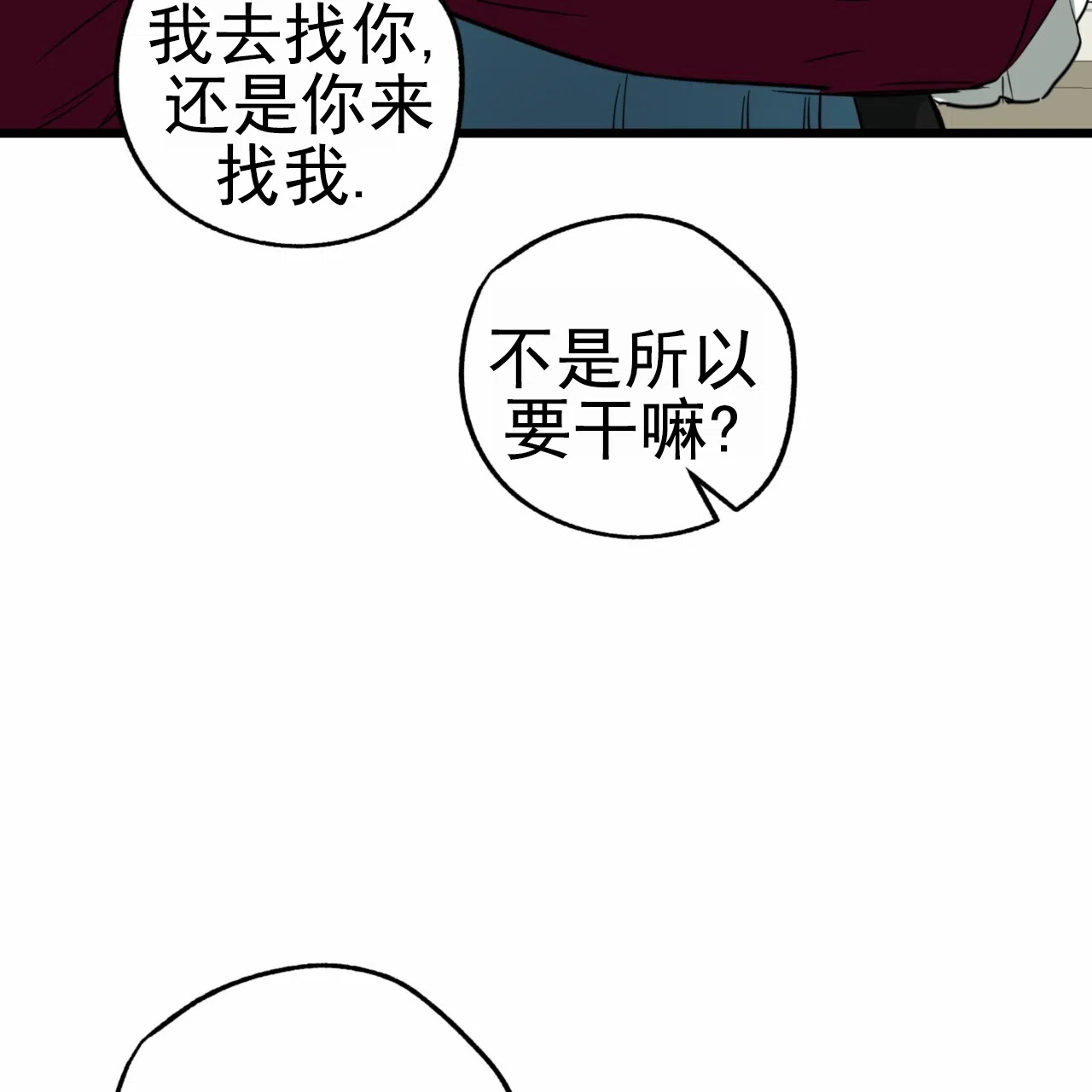 《多人成行》第17话 第34页
