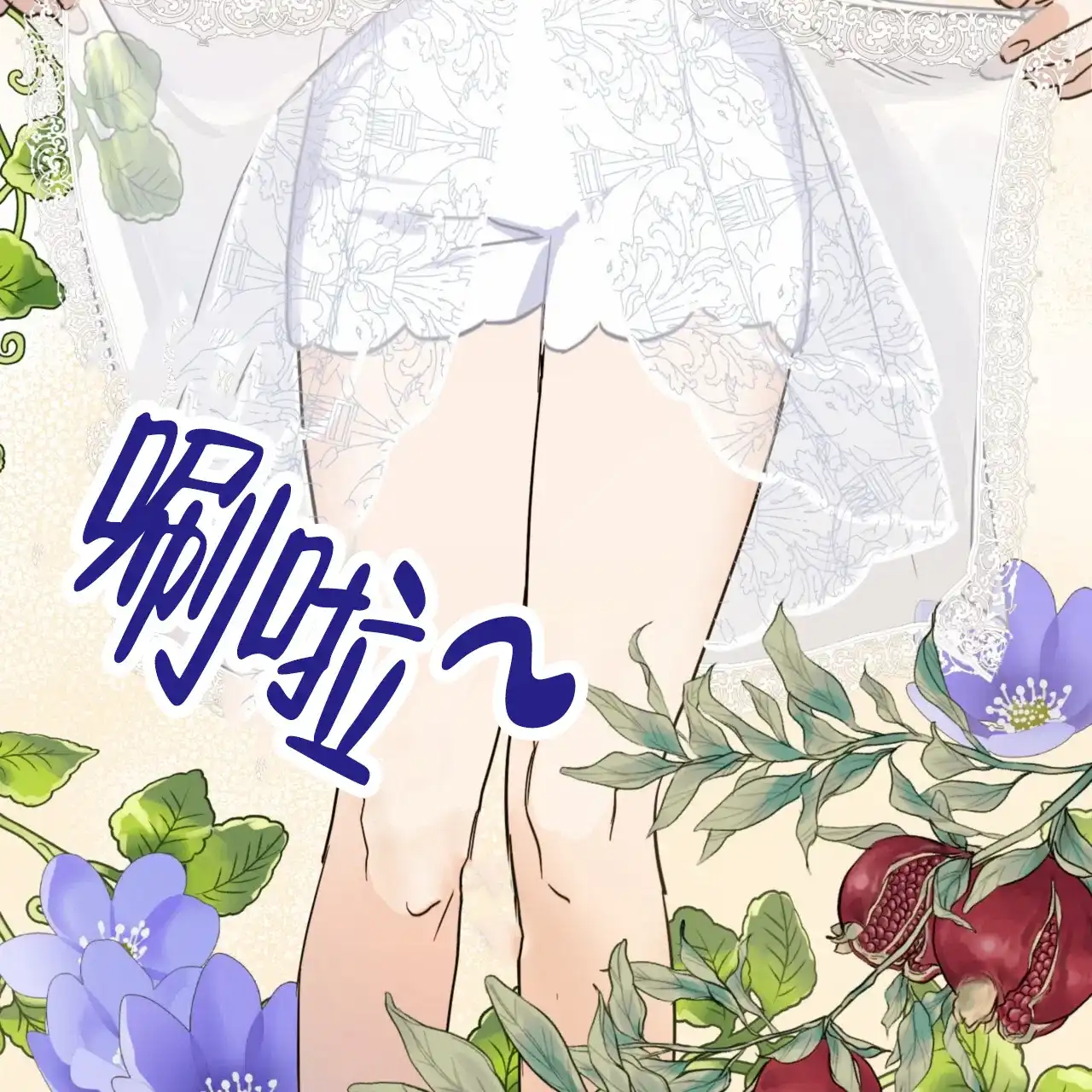 《多人成行》第17话 第48页
