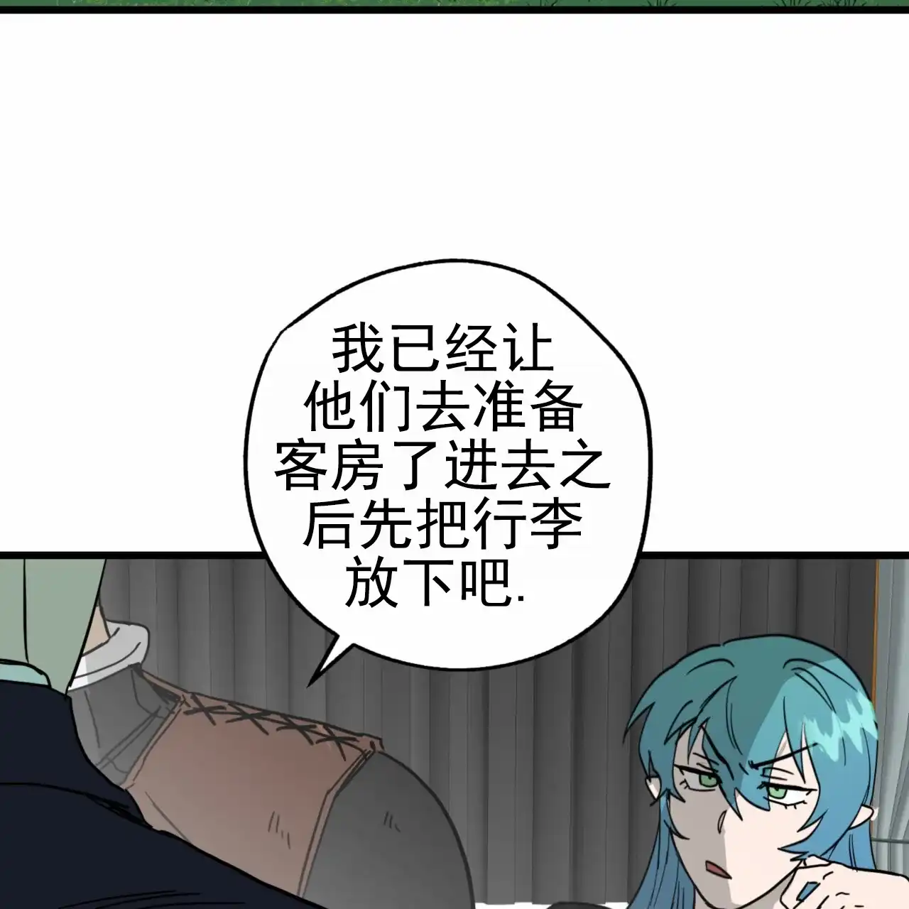 《多人成行》第17话 第17页