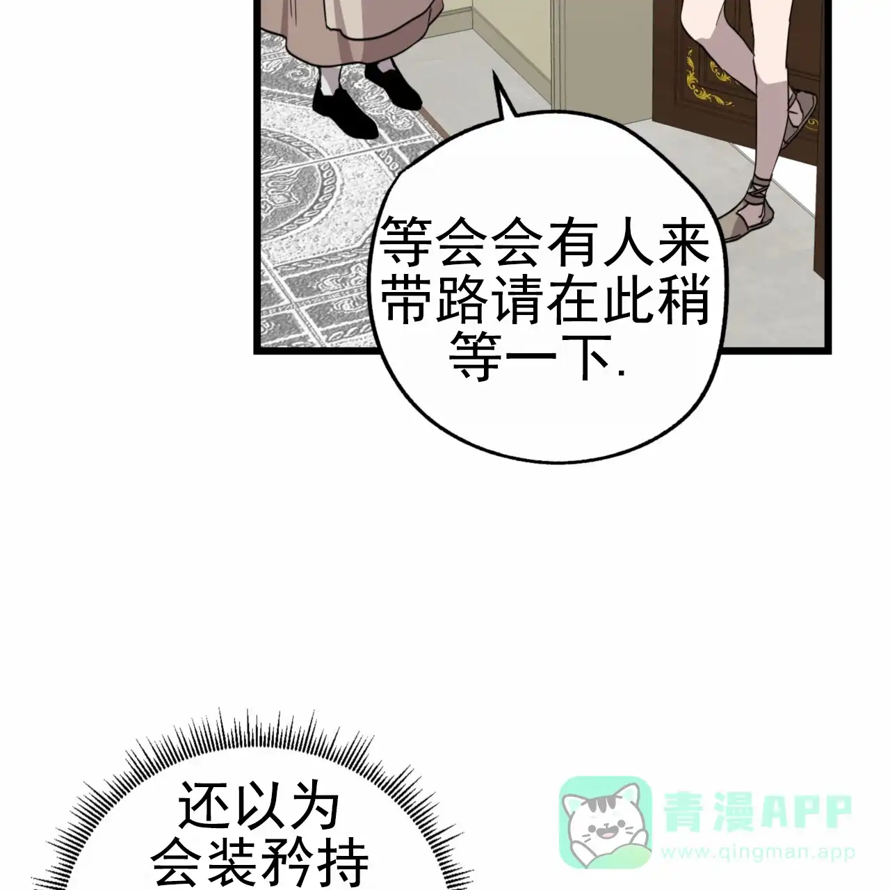 《多人成行》第17话 第26页