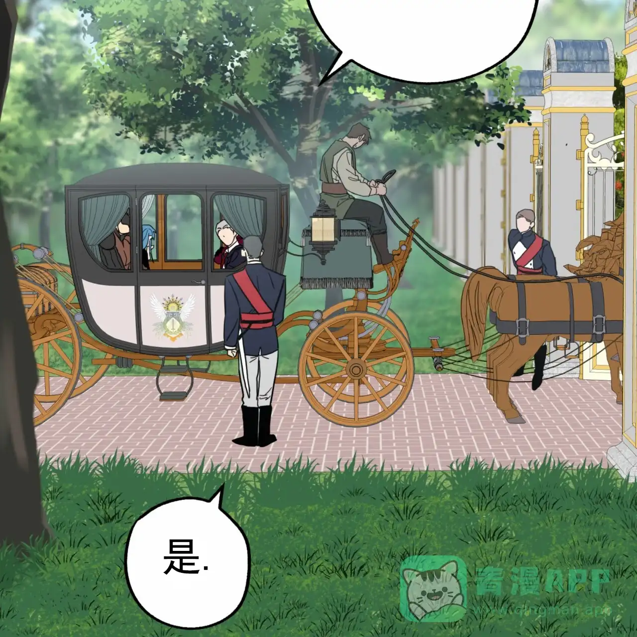 《多人成行》第17话 第16页