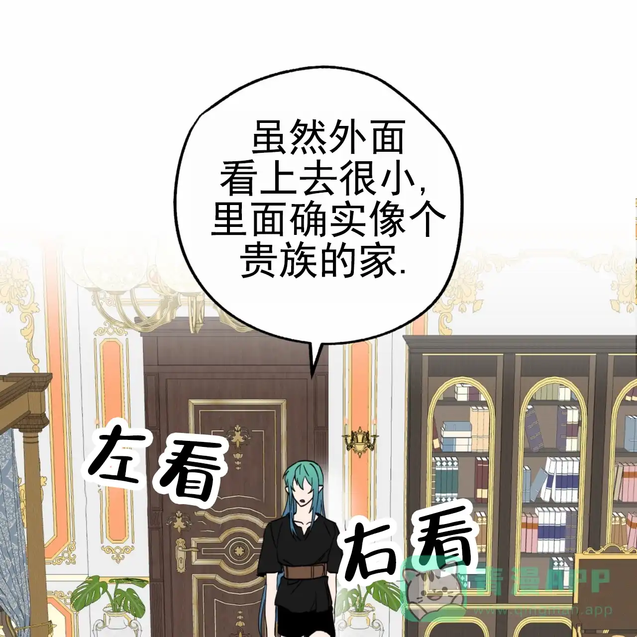 《多人成行》第17话 第21页
