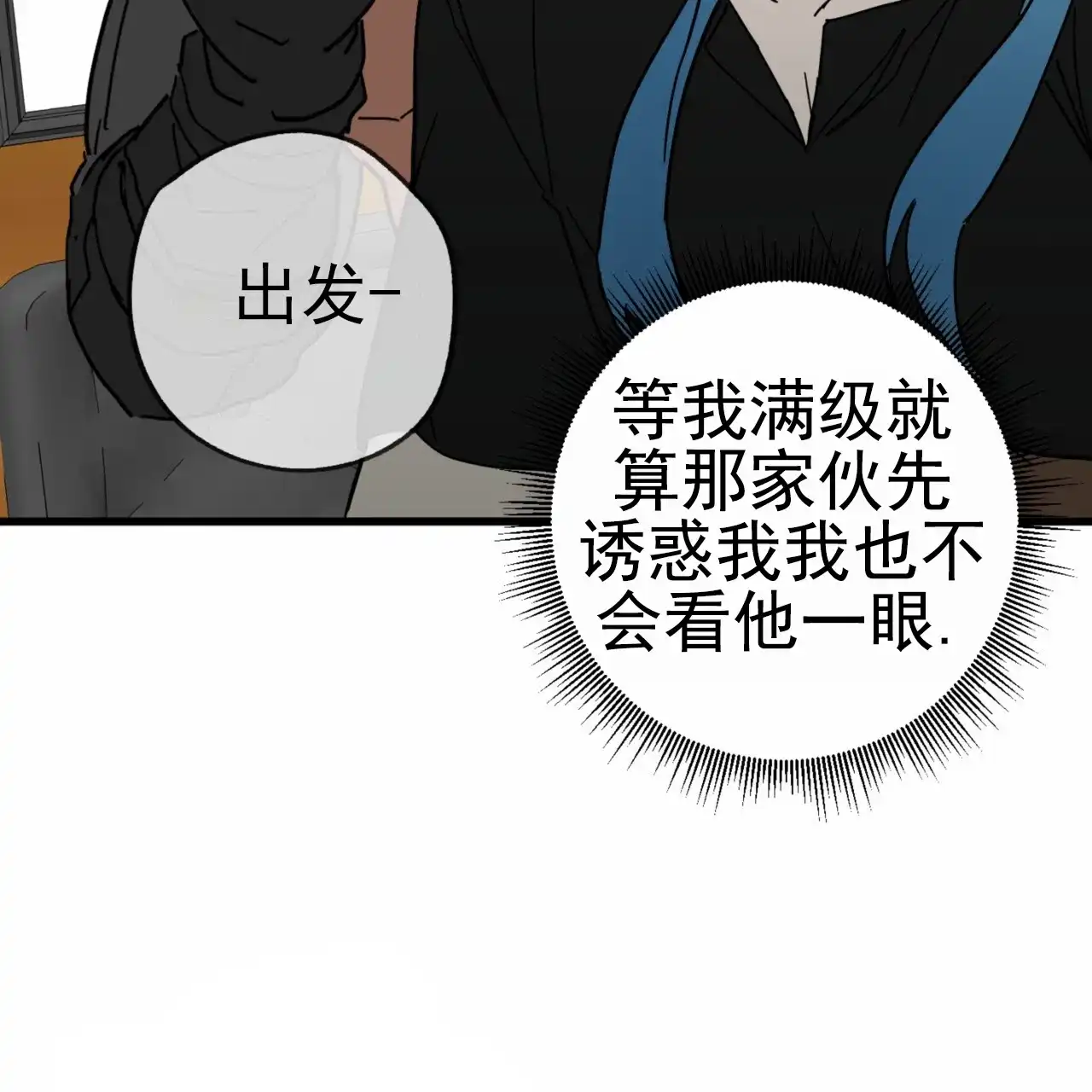 《多人成行》第17话 第5页