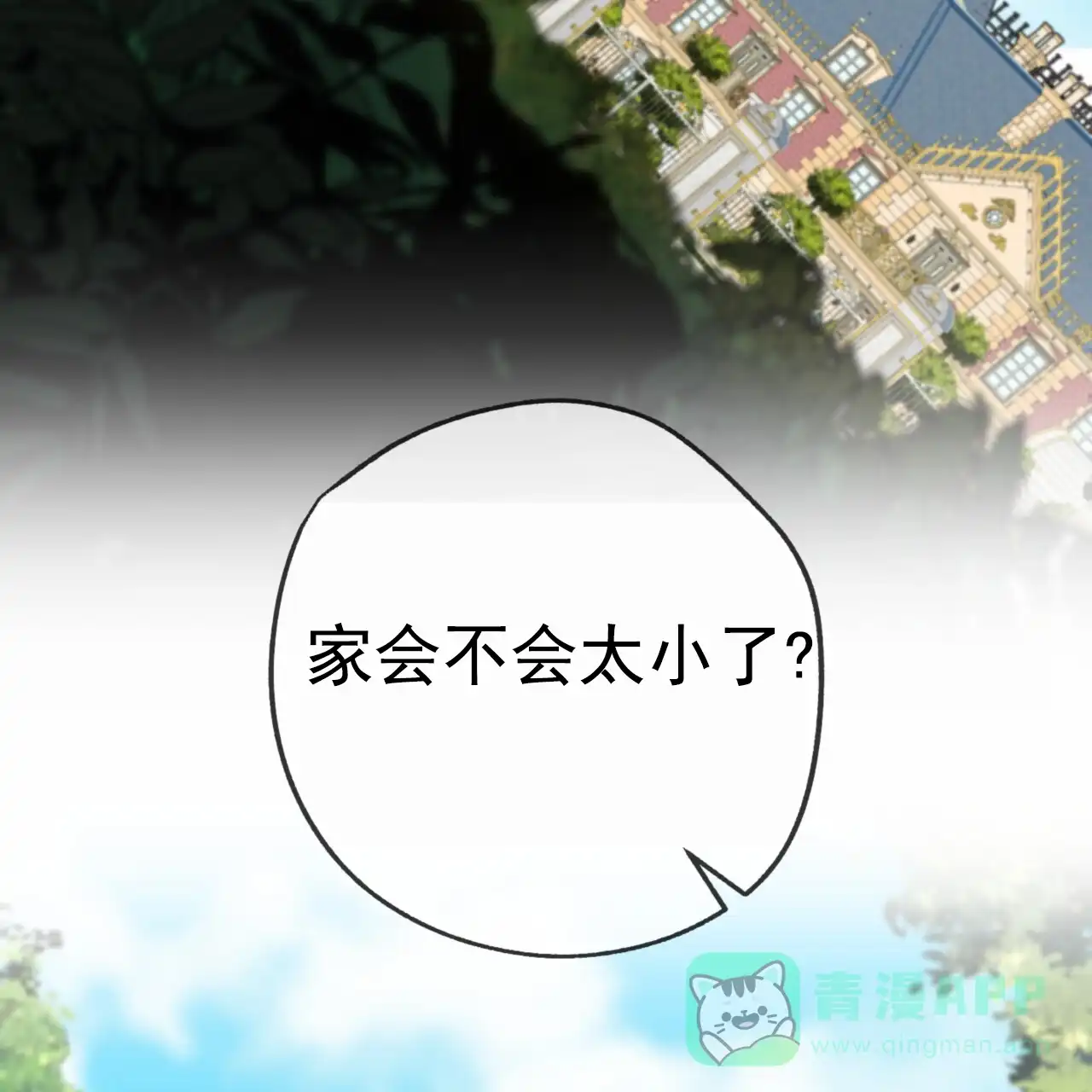 《多人成行》第17话 第11页