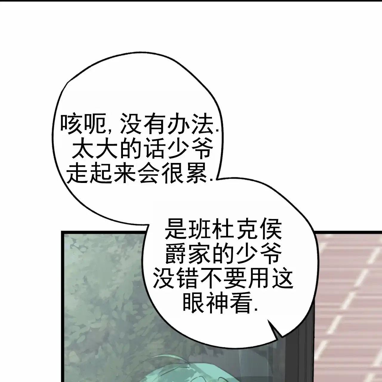 《多人成行》第17话 第13页
