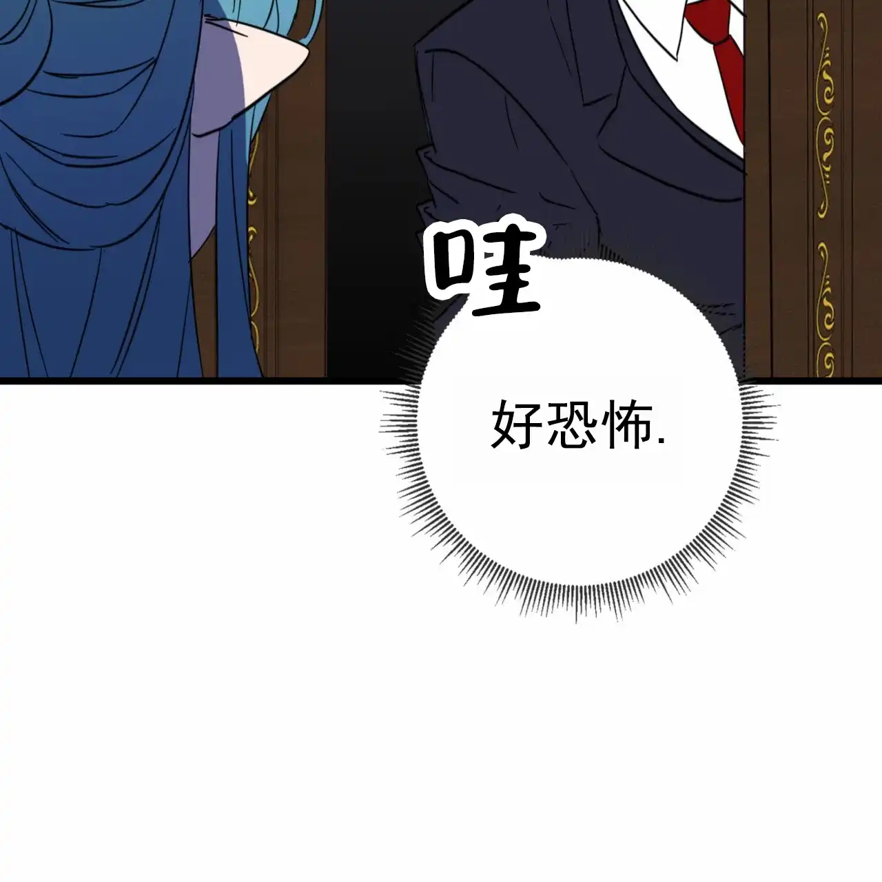 《多人成行》第18话 第13页