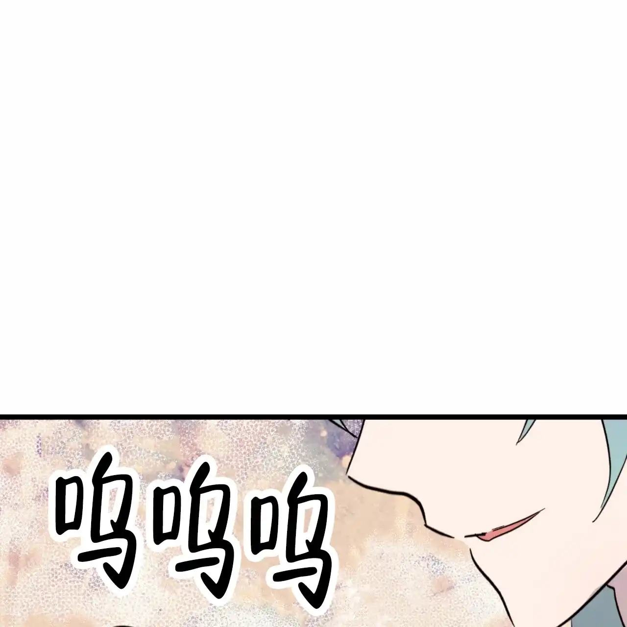 《多人成行》第18话 第39页