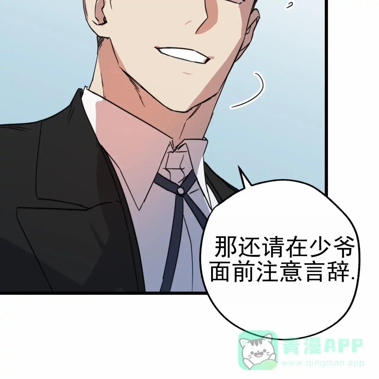 《多人成行》第18话 第6页