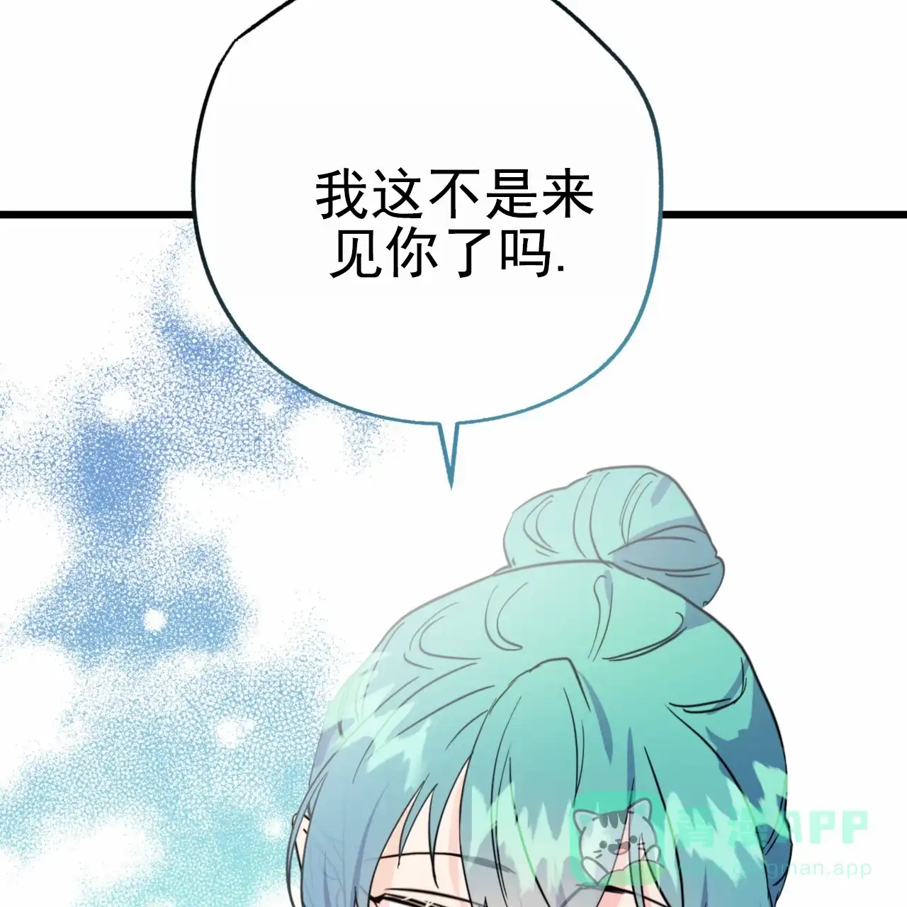 《多人成行》第18话 第31页