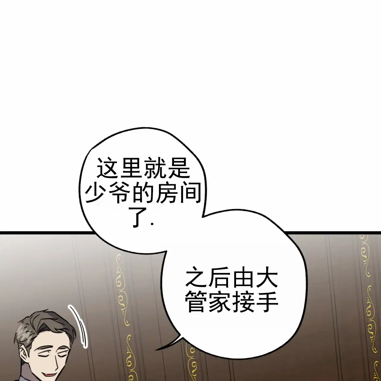 《多人成行》第18话 第7页