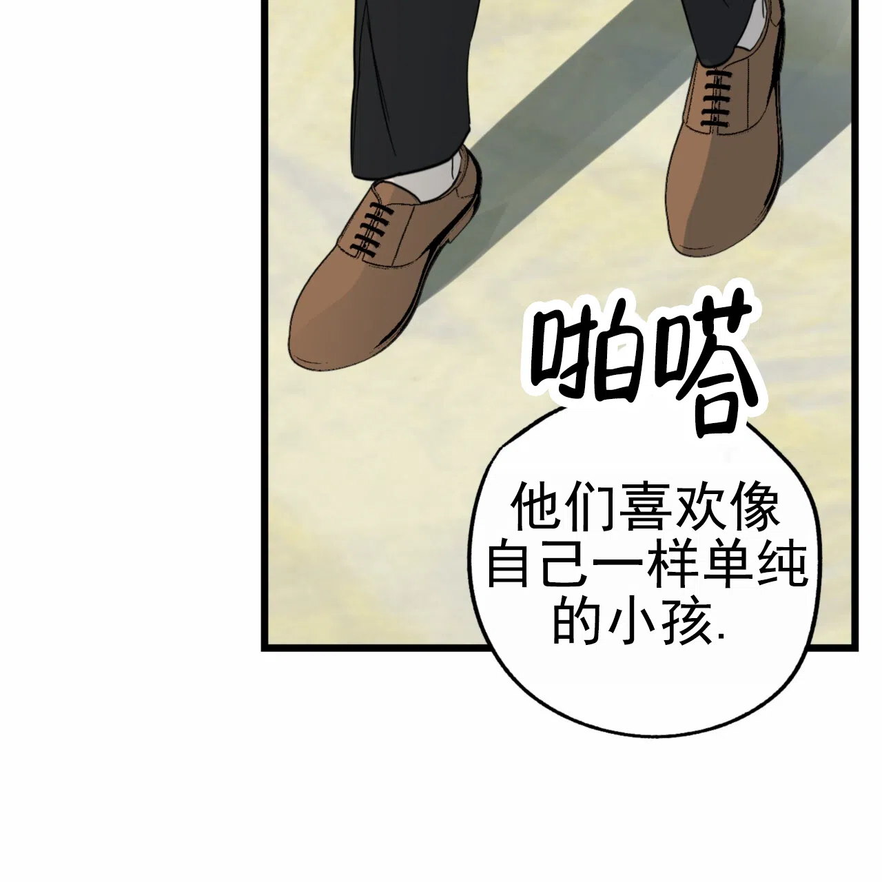 《多人成行》第18话 第4页