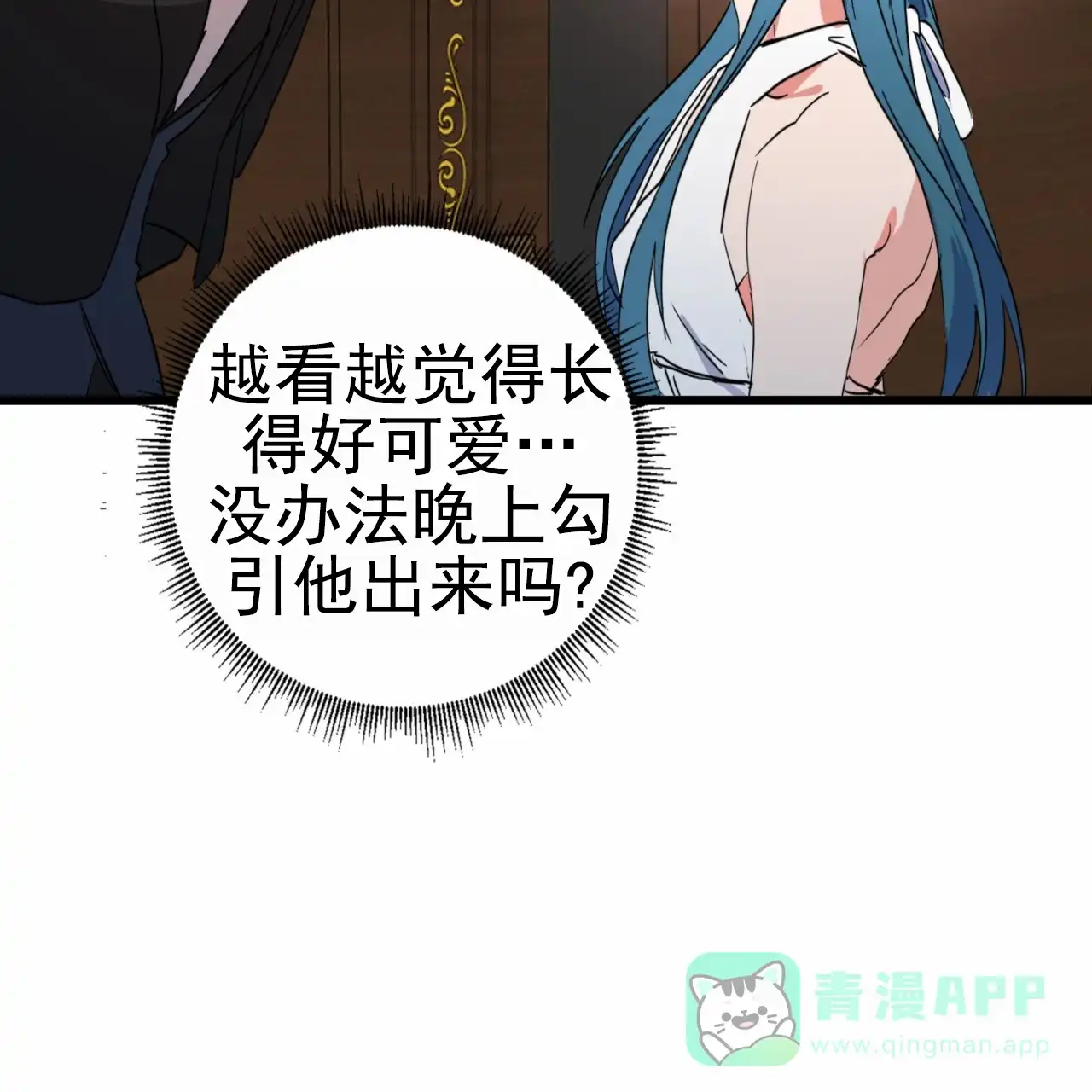 《多人成行》第18话 第11页