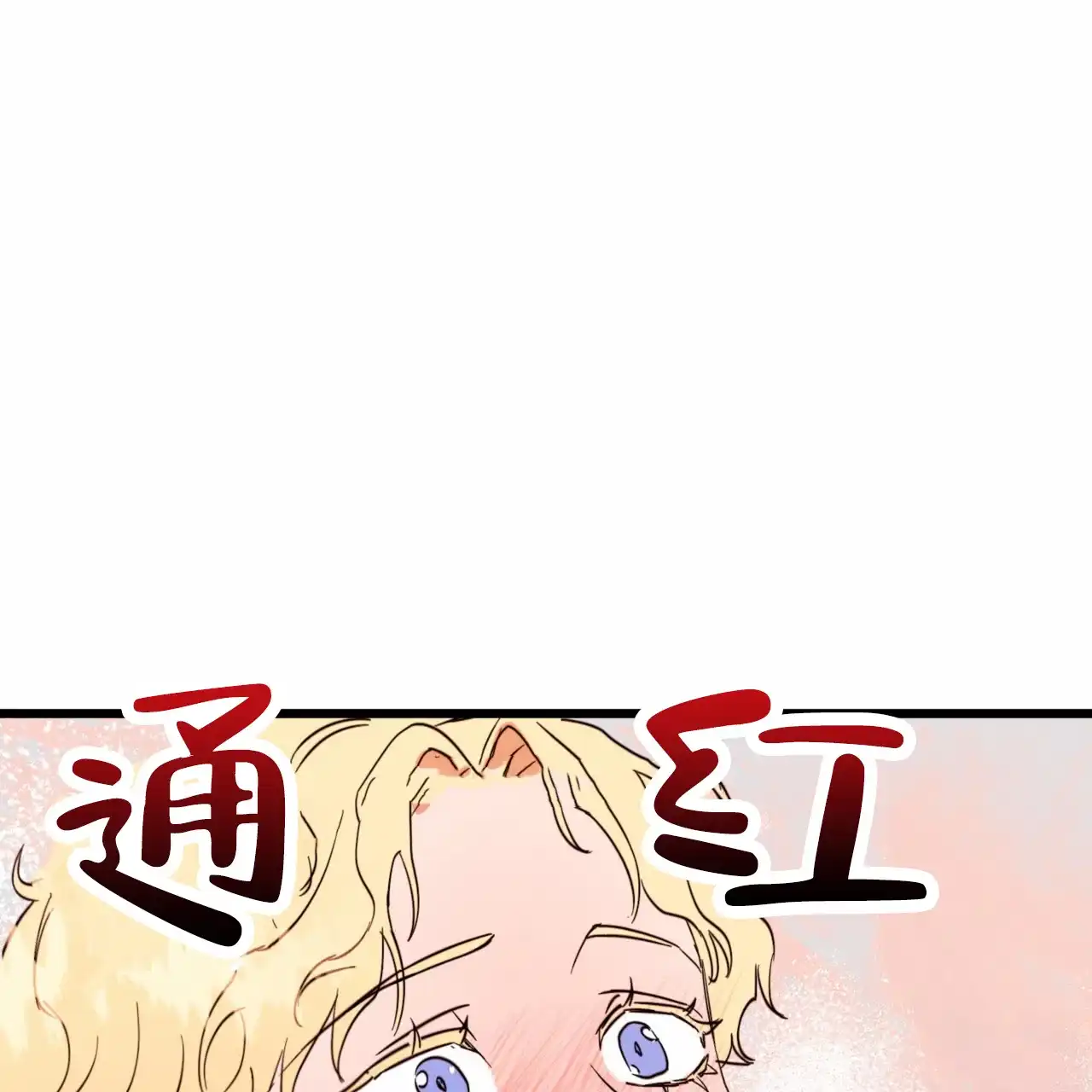 《多人成行》第18话 第34页