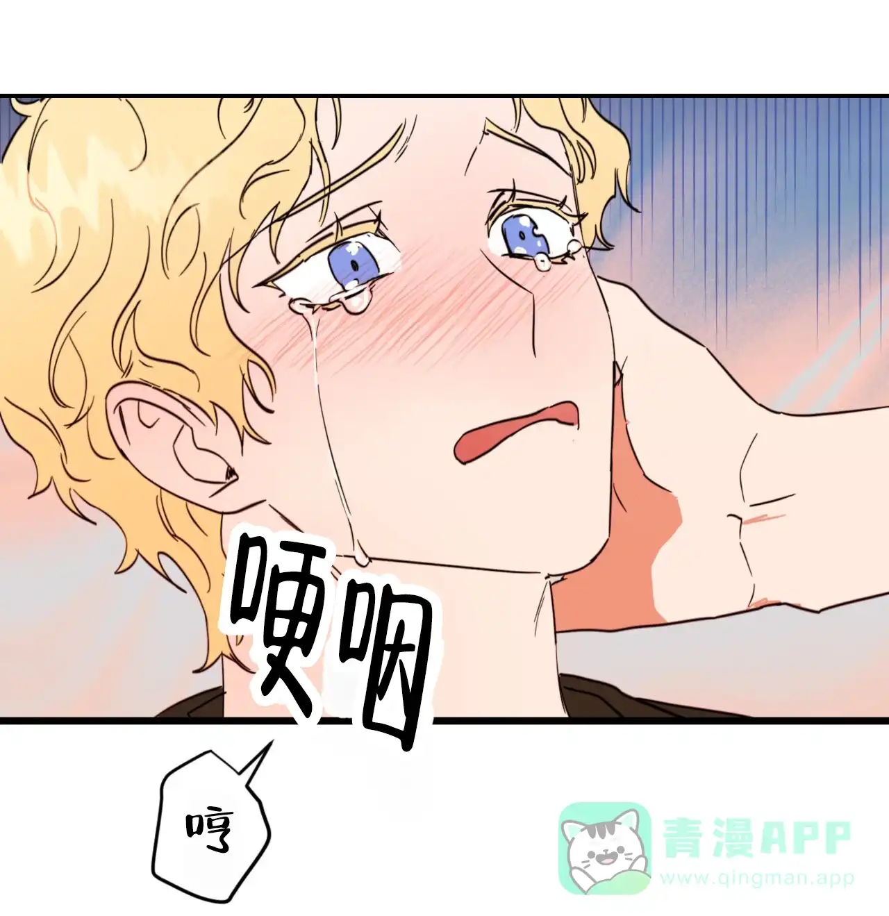 《多人成行》第18话 第36页