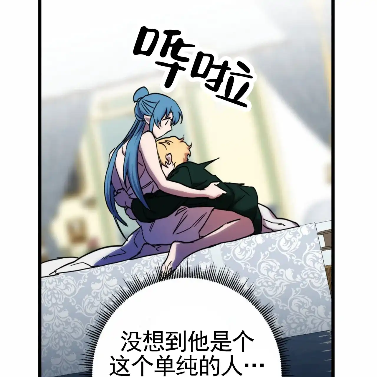 《多人成行》第19话 第29页