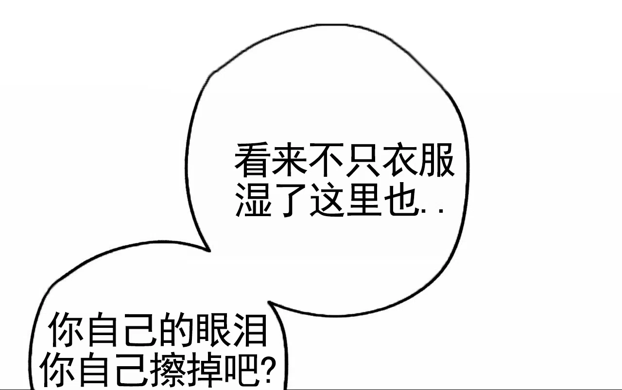 《多人成行》第19话 第39页