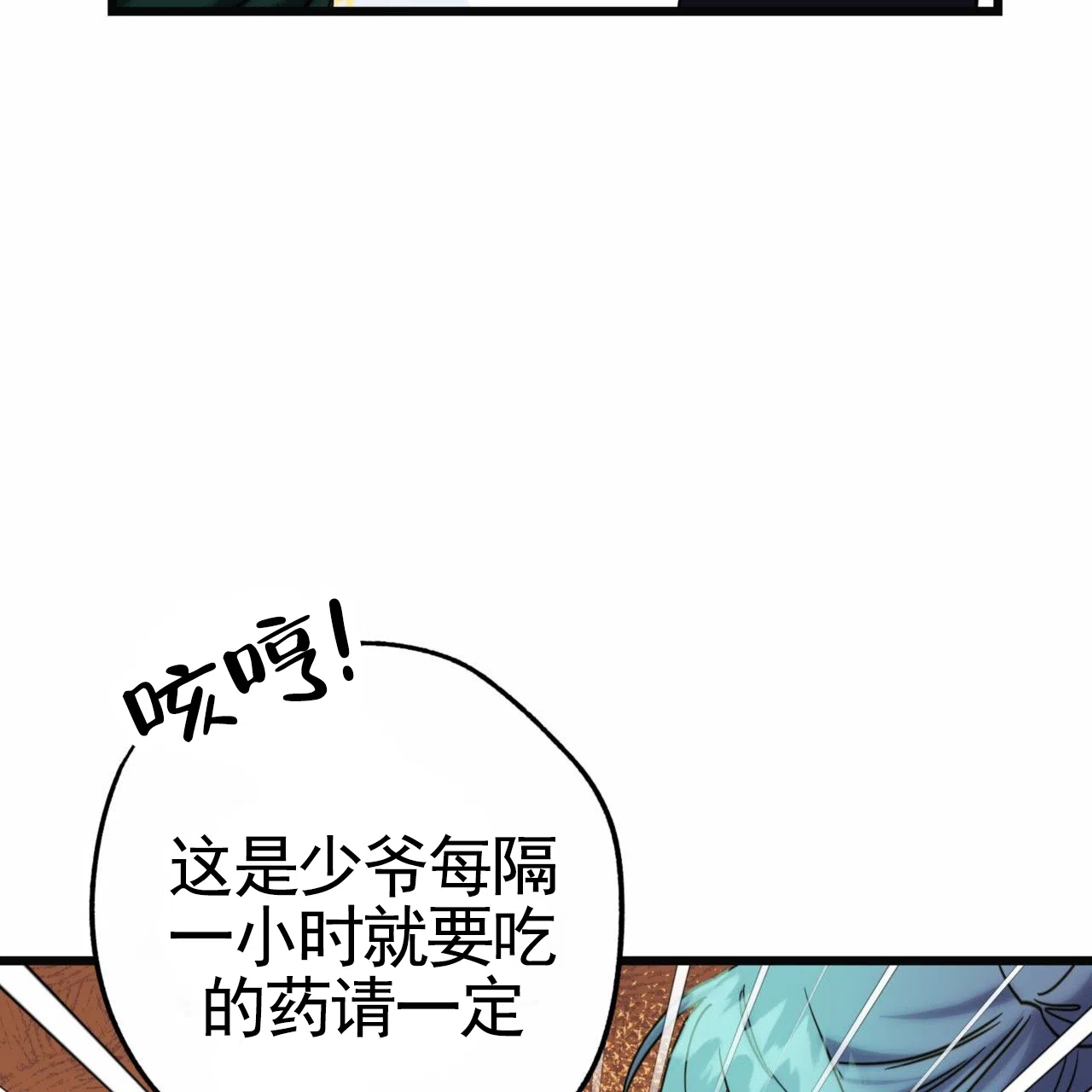 《多人成行》第19话 第48页
