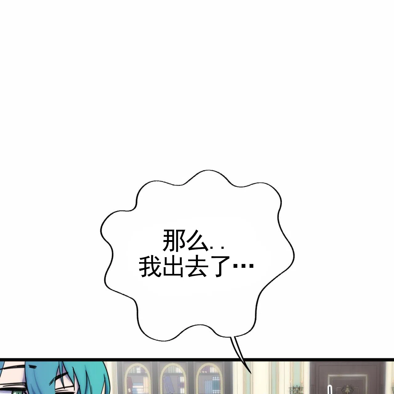 《多人成行》第19话 第3页