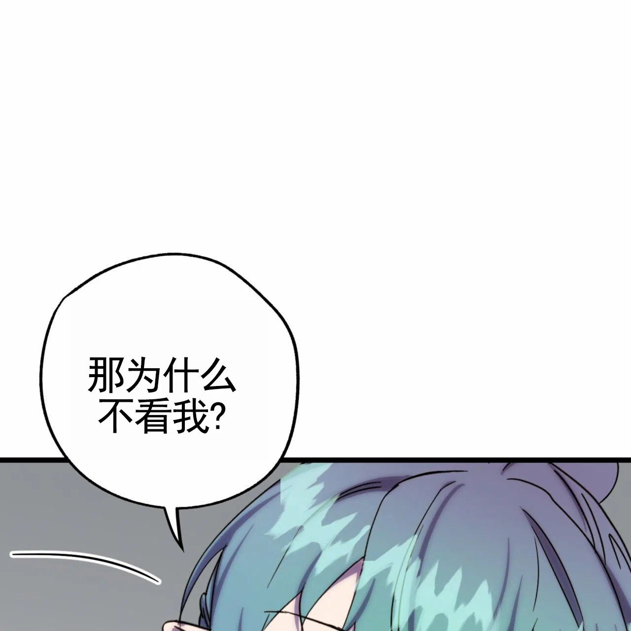 《多人成行》第19话 第9页
