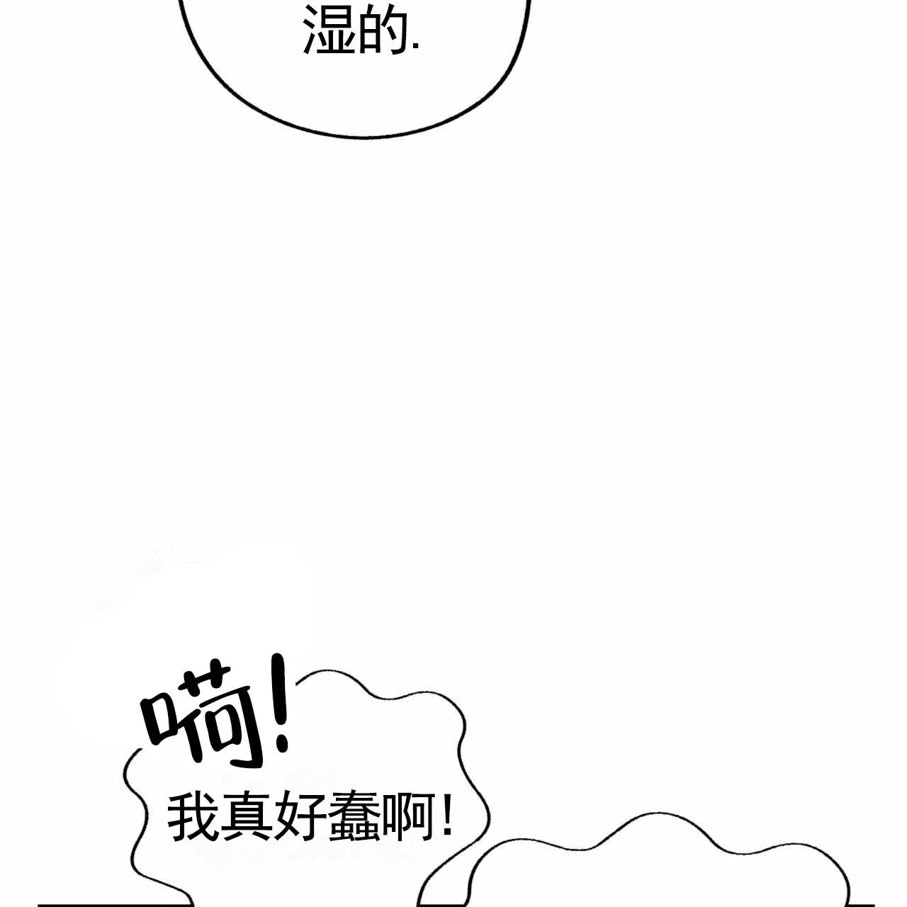 《多人成行》第19话 第34页