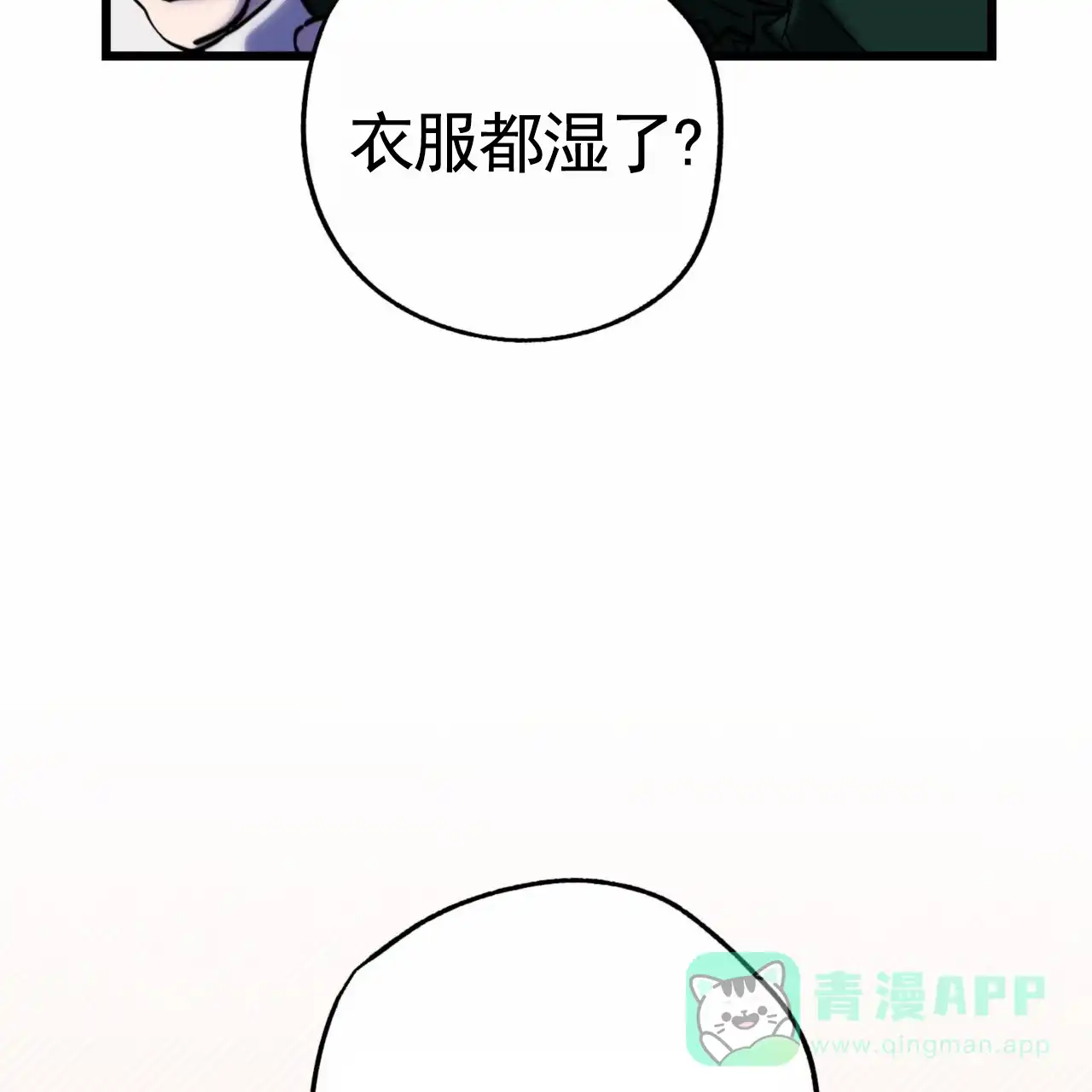 《多人成行》第19话 第16页