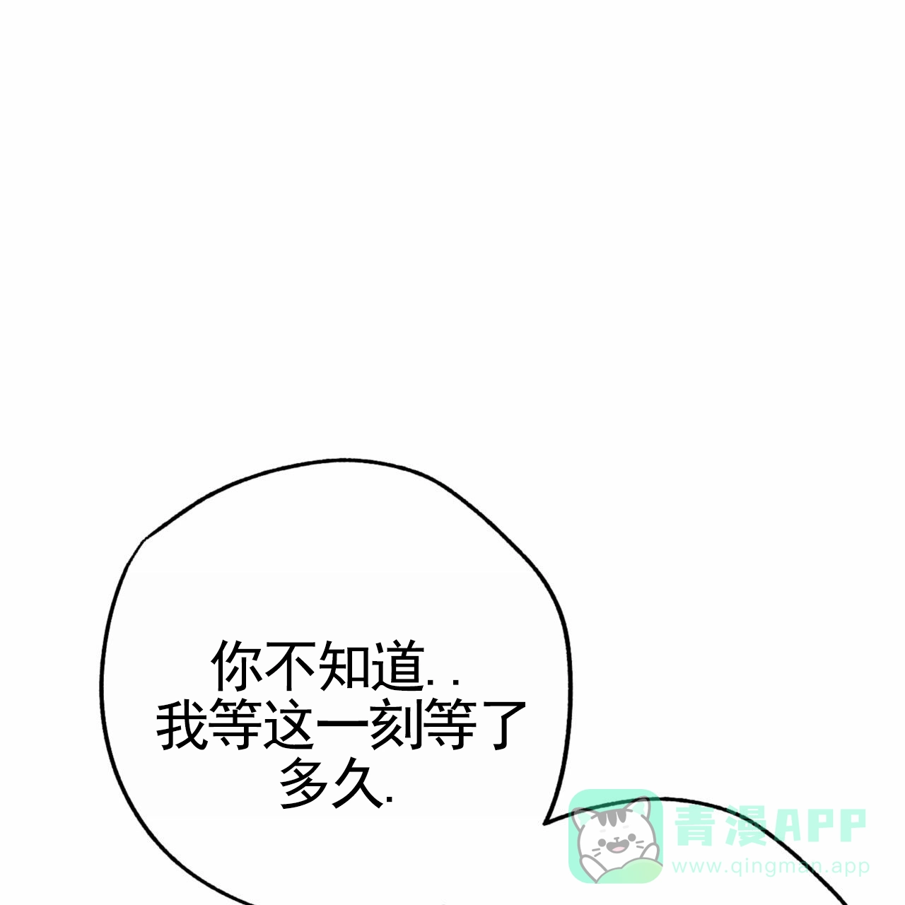 《多人成行》第19话 第26页