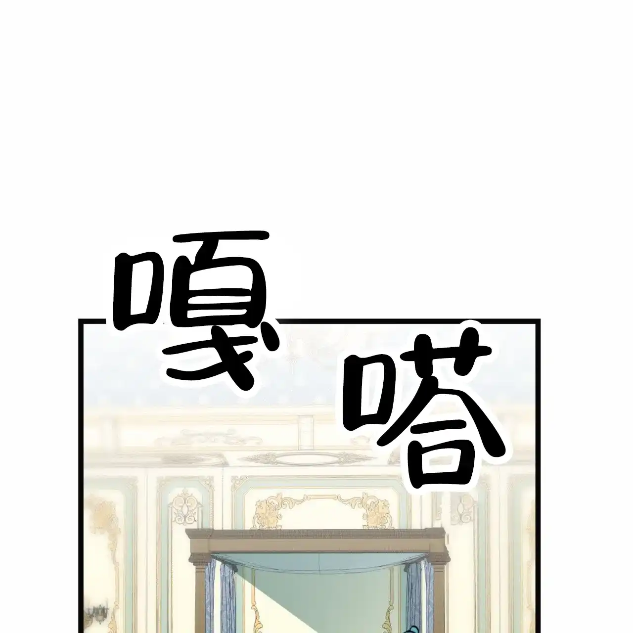 《多人成行》第19话 第5页