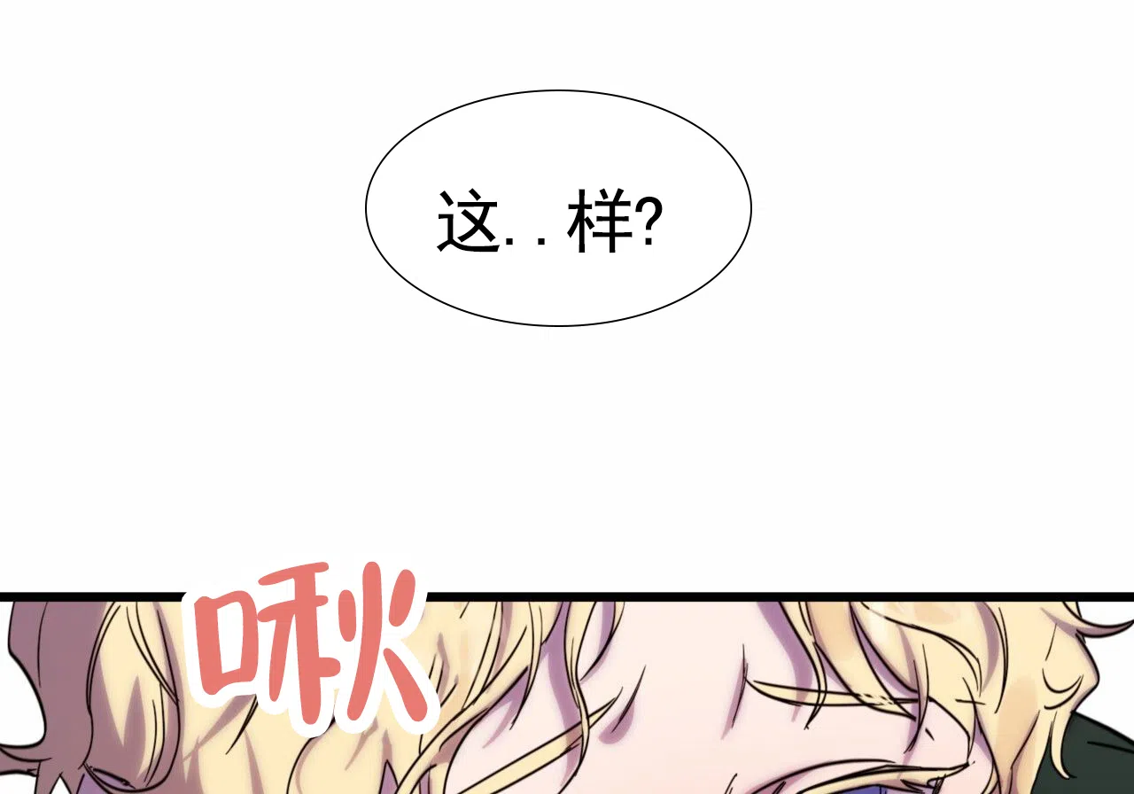 《多人成行》第19话 第44页