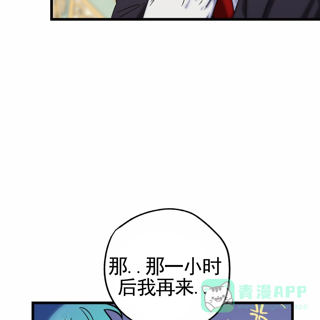 《多人成行》第19话 第46页