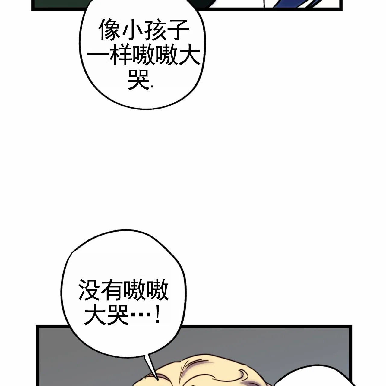 《多人成行》第19话 第14页