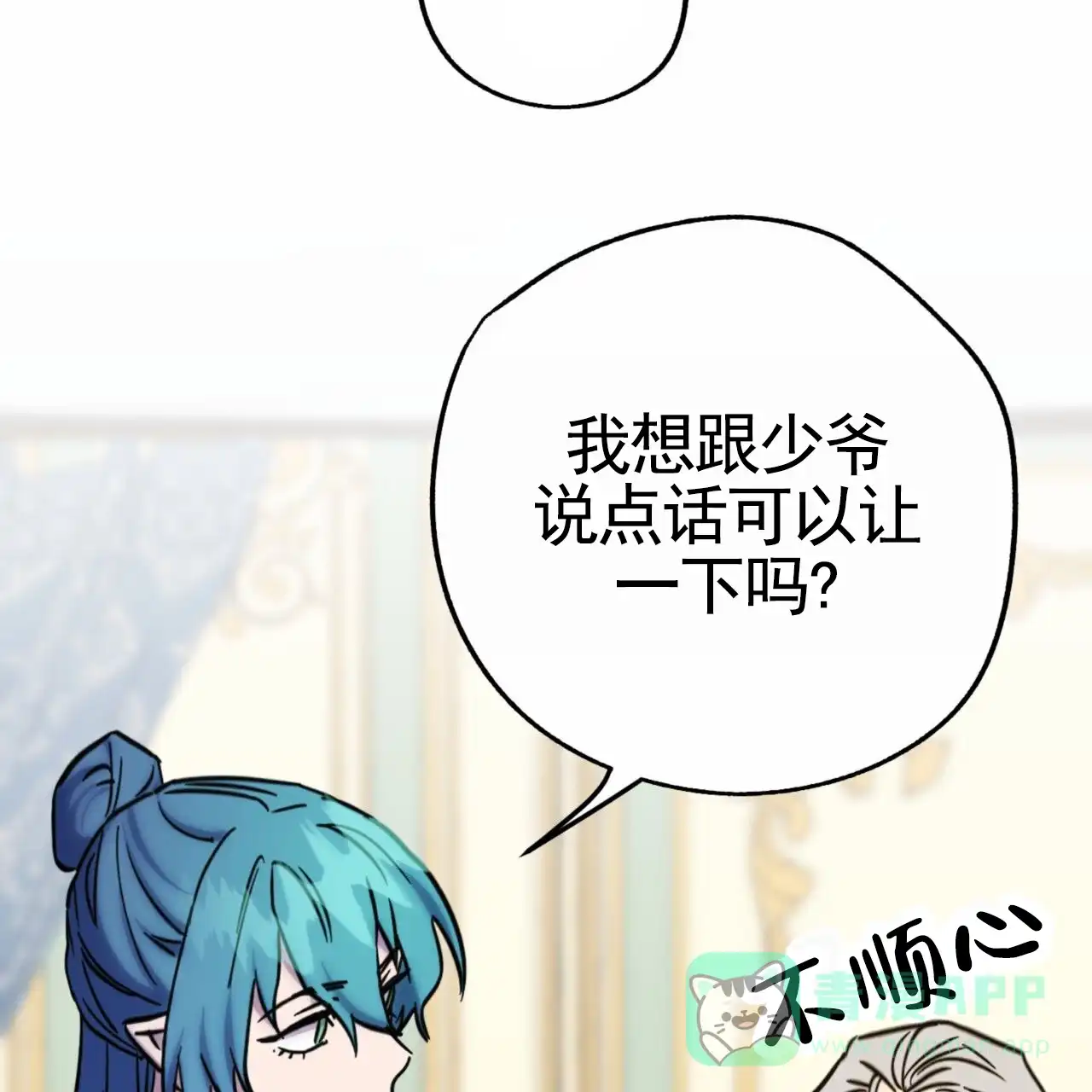 《多人成行》第19话 第11页