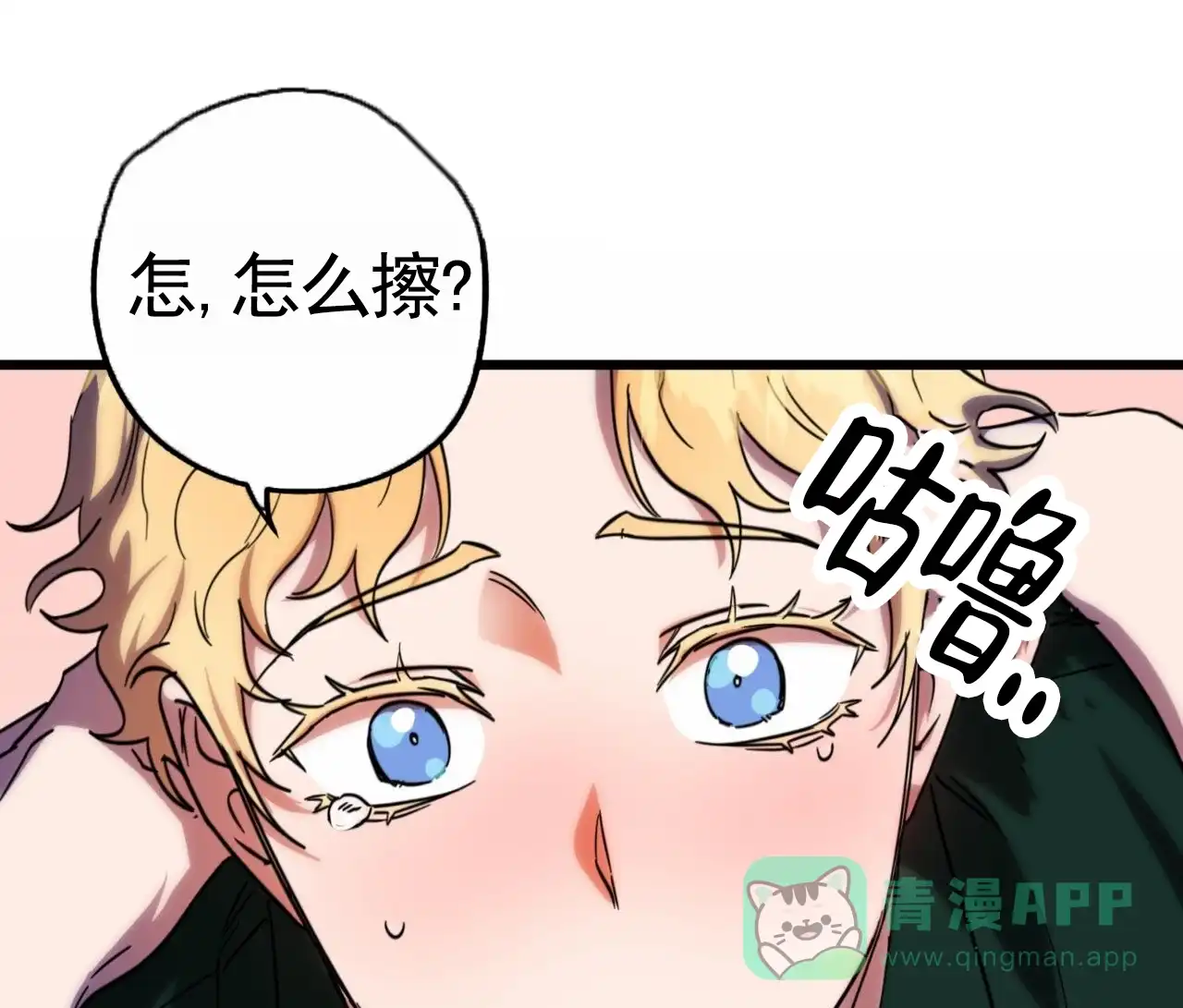 《多人成行》第19话 第41页