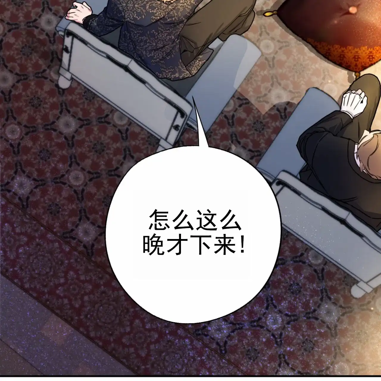 《多人成行》第2话 第27页