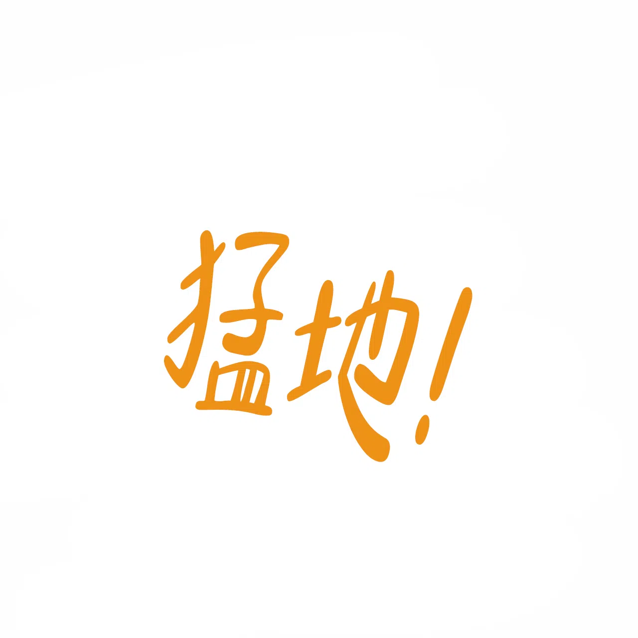 《多人成行》第2话 第4页