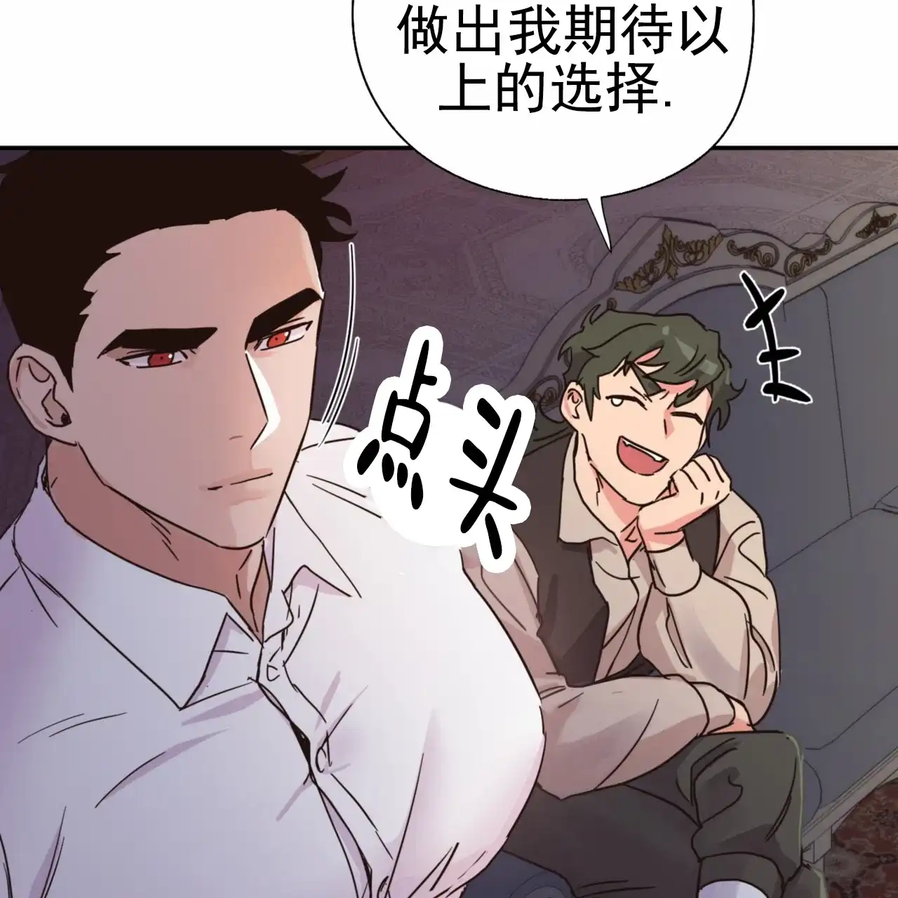 《多人成行》第2话 第43页