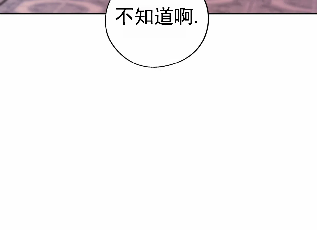 《多人成行》第2话 第19页