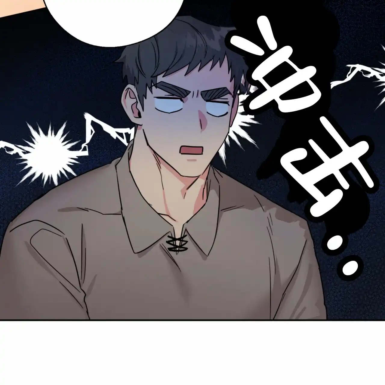 《多人成行》第2话 第14页