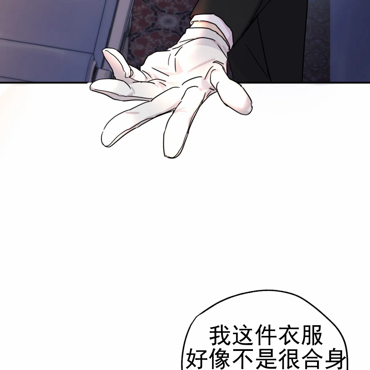 《多人成行》第2话 第32页