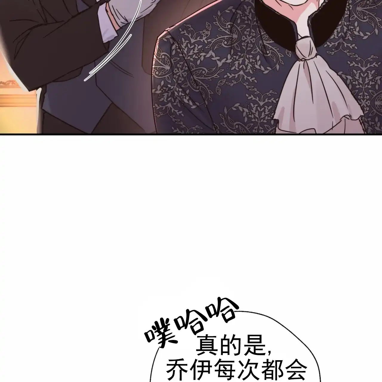 《多人成行》第2话 第42页